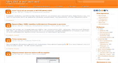 Desktop Screenshot of alexbit.info